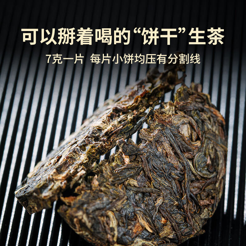 澜沧古茶叶普洱生茶 2023年云南普洱景迈生茶小萌饼盒装35g