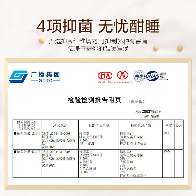 富安娜【京爆】进口羊毛被子抗菌大豆被芯冬季加厚双人加大230*229cm