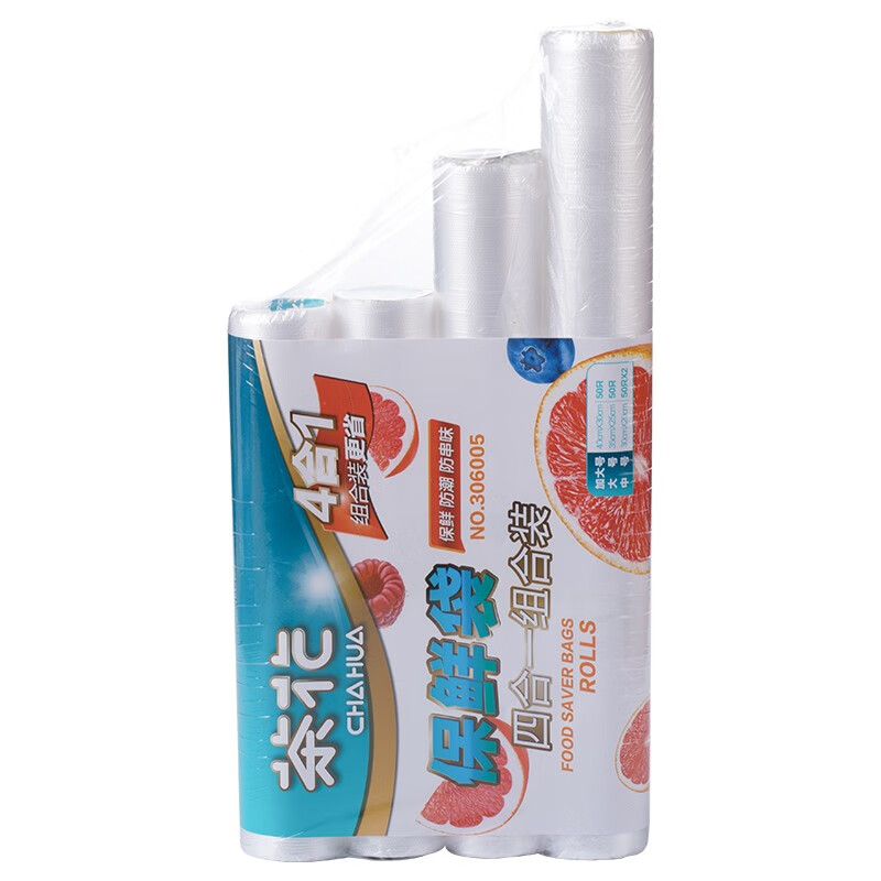 茶花PE手提式一次性食品保鲜袋背心式家用点断式易打结包装袋大号 非手提】共200只大中小