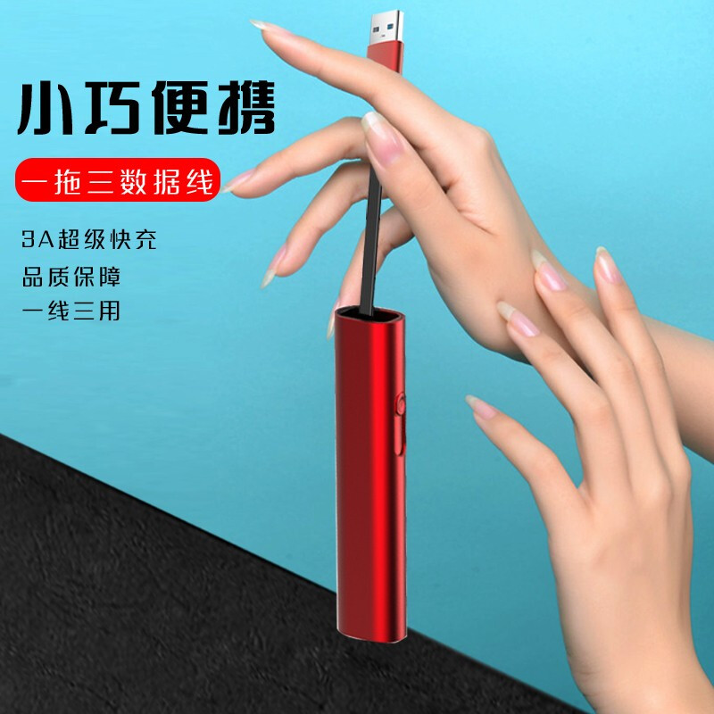 艾逸瑶选 博瑞创意收纳数据线 SM-9016