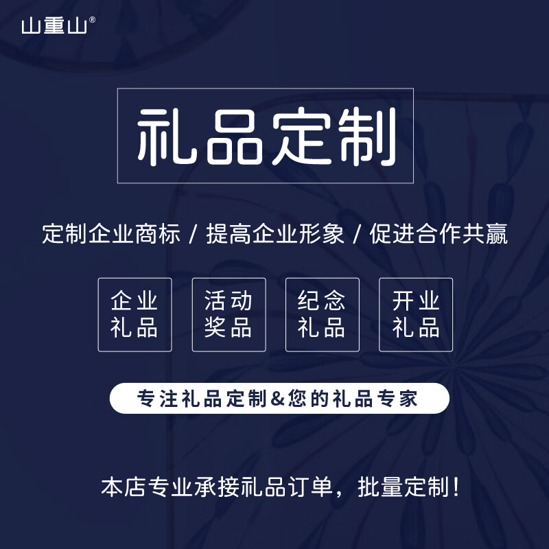 山重山 礼品批发活动礼物实用奖品开业促销商务礼物定制LOGO保温壶6029 礼盒装壶1L+杯460ml 1L