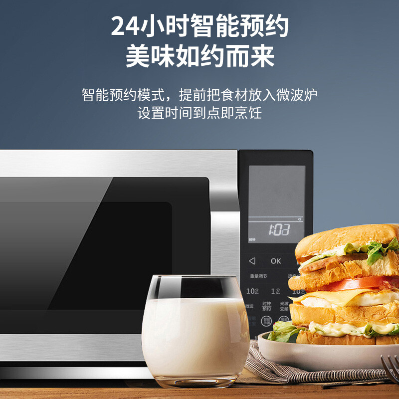 格兰仕微波炉家用光波炉烤箱一体机光波变频 25升大容量G80F25MSLVII-ZN(M0) （线下同款）