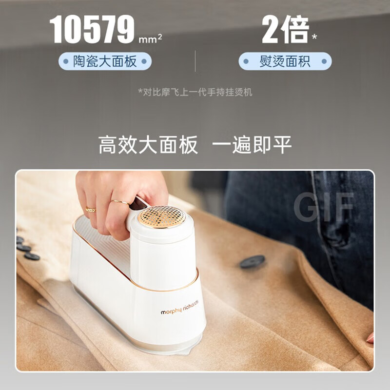 摩飞电器（Morphyrichards）挂烫机 手持挂烫机家用电熨斗 蒸汽熨烫机熨衣机旅游出差便携式MR2032白