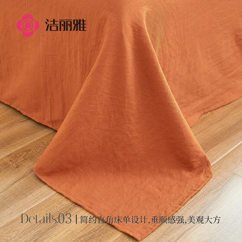 洁丽雅（Grace）A类双层纱水洗棉三件套1.2/1.5米床上用品被套床单150*200cm栀香