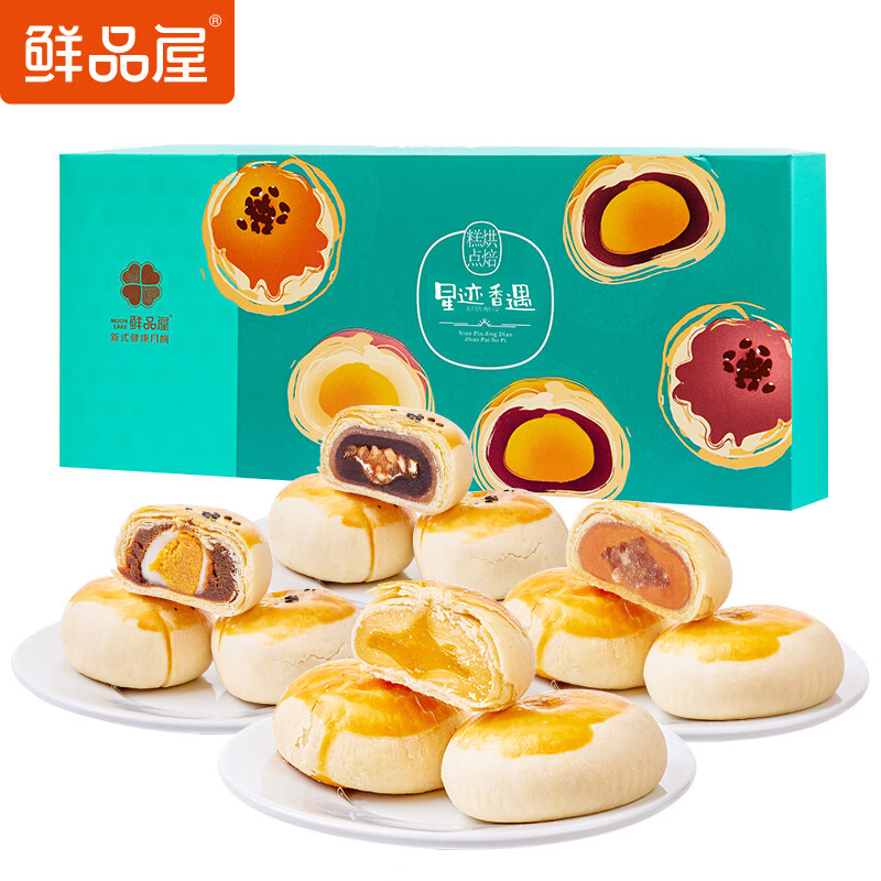 鲜品屋糕点点心礼盒礼盒节令团购福利送礼 星迹香遇 640g