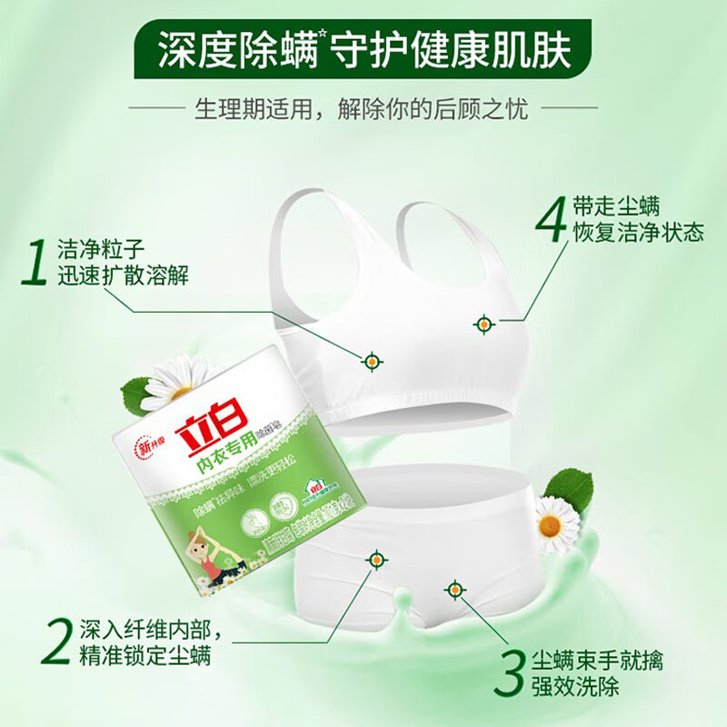 立白内衣专用洗衣皂 除菌99.9% 温和洁净不刺激 16块组合装