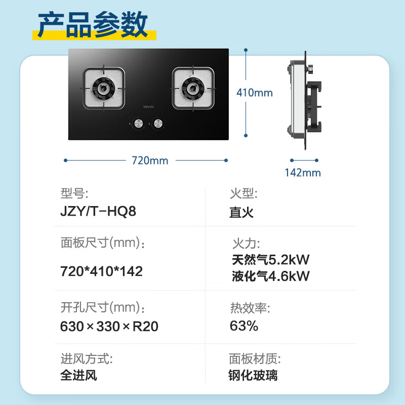 美的（Midea）华 凌燃气灶天然气灶双灶猛火灶炉灶 铜火盖一级能效 5.2kW大火力灶台灶具 天然气灶JZT-HQ8