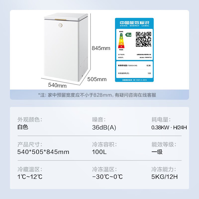 美的（Midea）复古冰柜 100升-30℃锁鲜减霜节能家用囤货小冰柜 电子控温 单温母婴母乳小冷柜 BD/BC-100KMT(E)