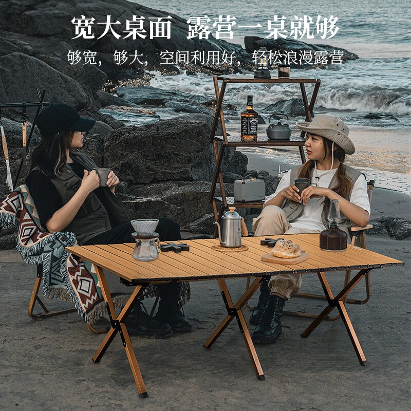 清系便携式露营桌子野餐可折叠克米特椅野营用品装备户外折叠桌蛋卷桌 桃木色大号90款