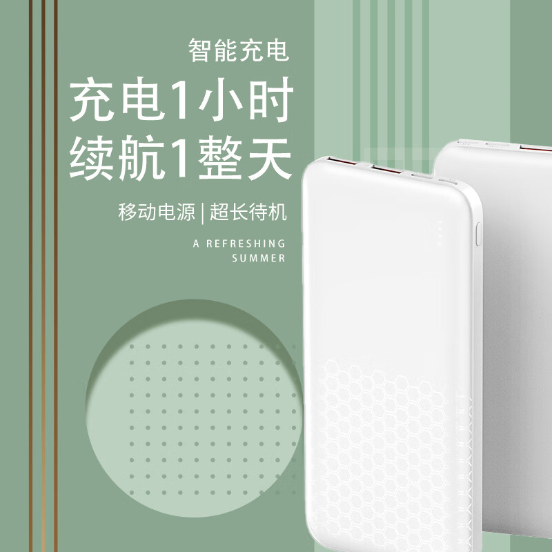 艾逸瑶选皓月移动电源SM-9035