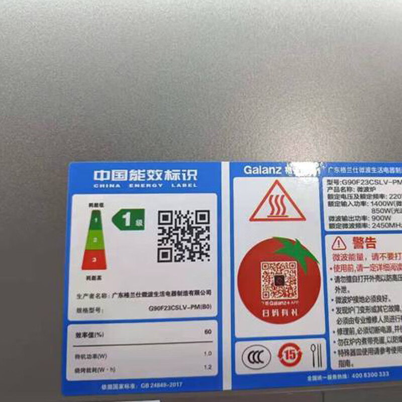 格兰仕微波炉家用变频不锈钢内胆光波炉微波炉烤箱一体机G90F23CSLV-PM(B0)（线下同款）