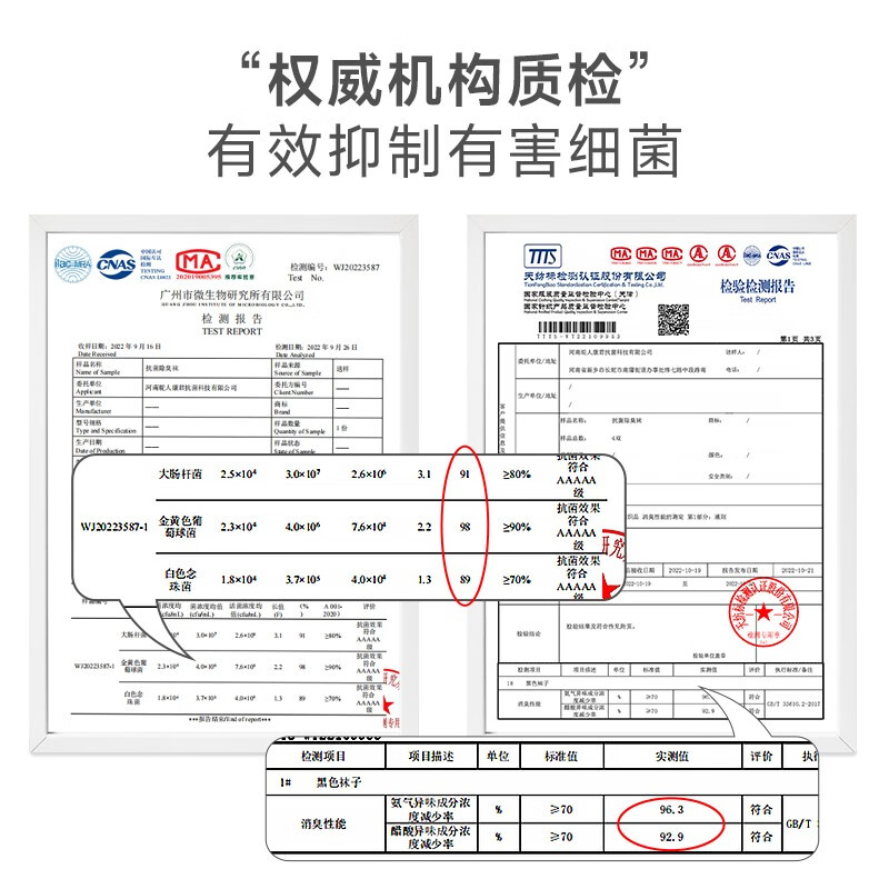 驼人康君男士袜子抑菌消臭袜精梳棉抑菌短筒男袜4双装送男友送老公 黑色4双/袋