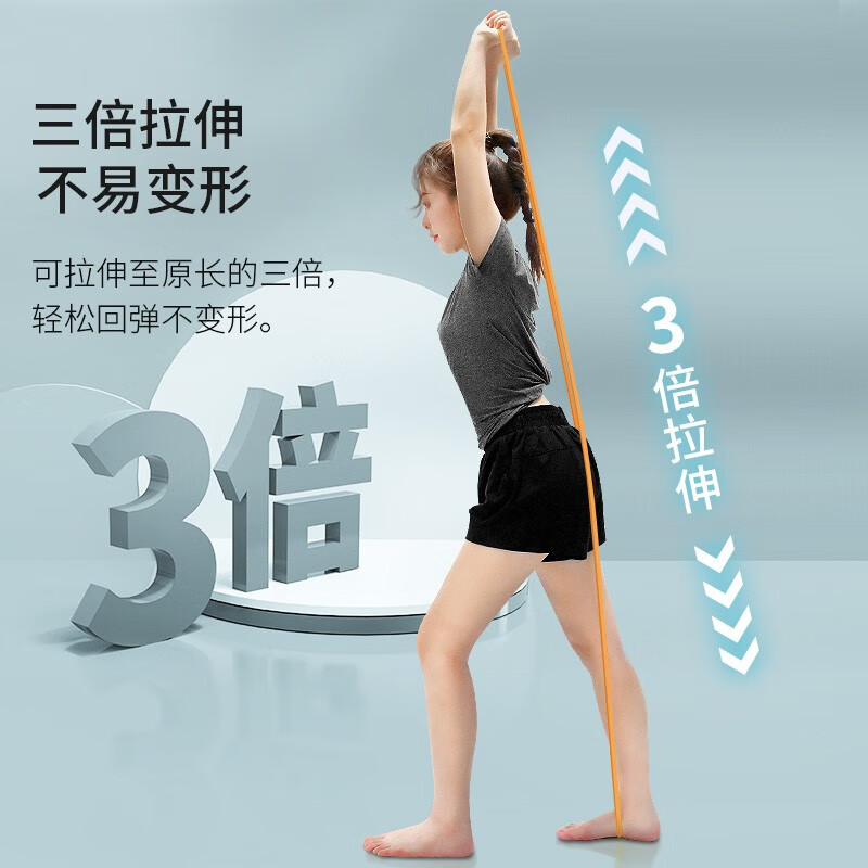 普洛弹力带阻力带健身力量训练引体向上瑜伽拉伸拉力带60-80kg