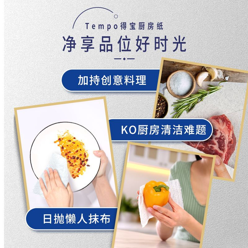 得宝（TEMPO）厨房纸巾88节1/6卷整箱厨房纸食品级吸油加厚大卷德宝厨房纸 88节6大卷_箱【常用囤货】