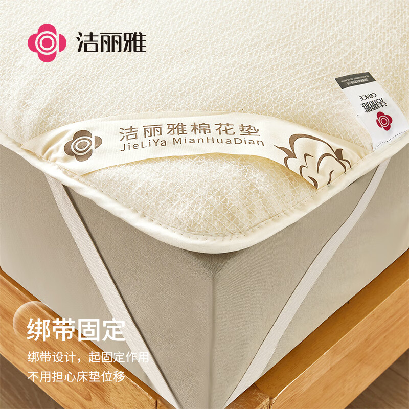 洁丽雅（Grace）100%棉花床垫子床垫褥子宿舍垫被可折叠加厚软垫 180*200cm