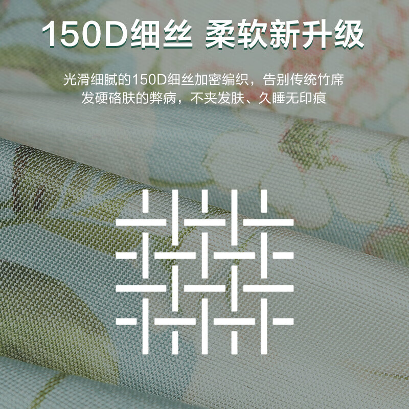 富安娜家纺凉席冰丝席子空调席三件套夏季双人防滑绑带印花席1米8床