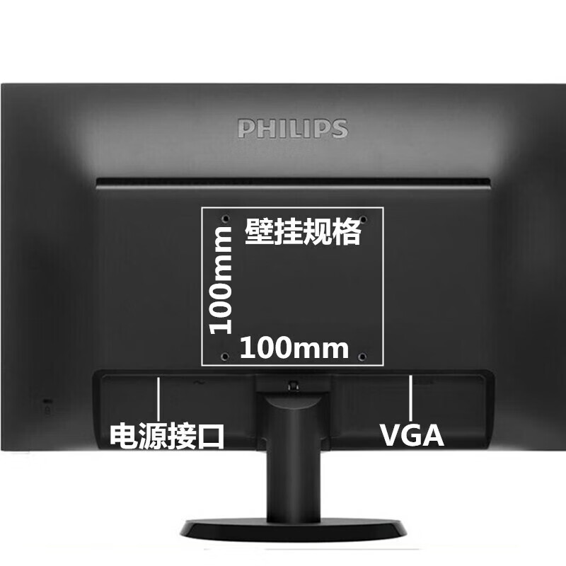 飞利浦（PHILIPS） 19.5英寸 LED显示屏 TN屏 16:9 爱眼低蓝光 VGA接口 可壁挂 电脑显示器 203V5LSB2