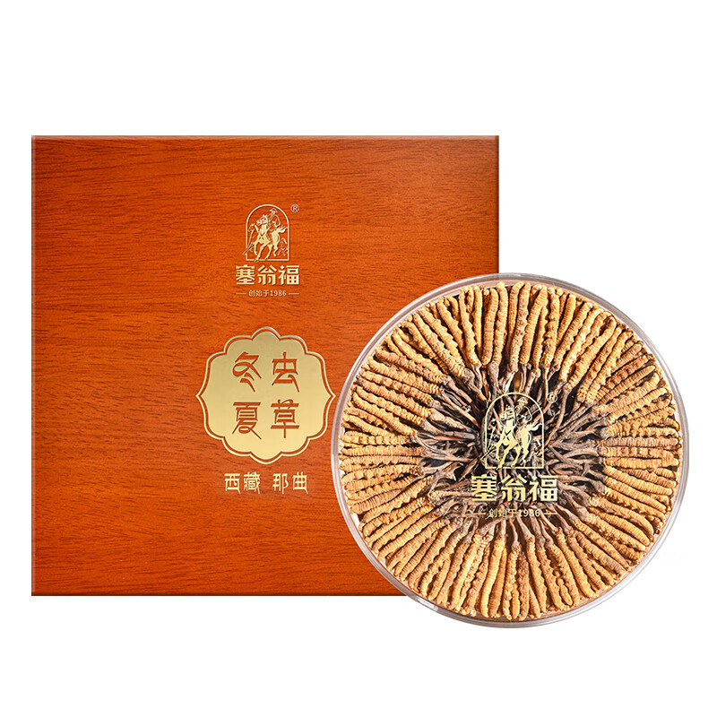 塞翁福 西藏冬虫夏草礼盒装 新干虫草精选礼盒装 虫体饱满 洁净度高 礼盒装50g