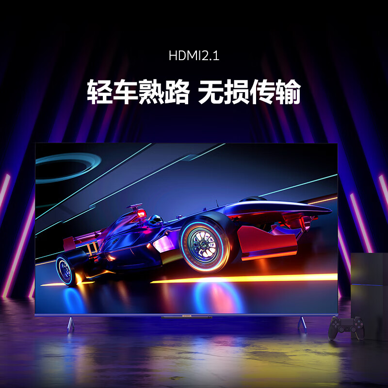 创维Skyworth 86G53 86英寸 4K 超高清 ADS 120Hz高刷屏 哈曼声学音响 第三代全功能AI芯片 守护者.