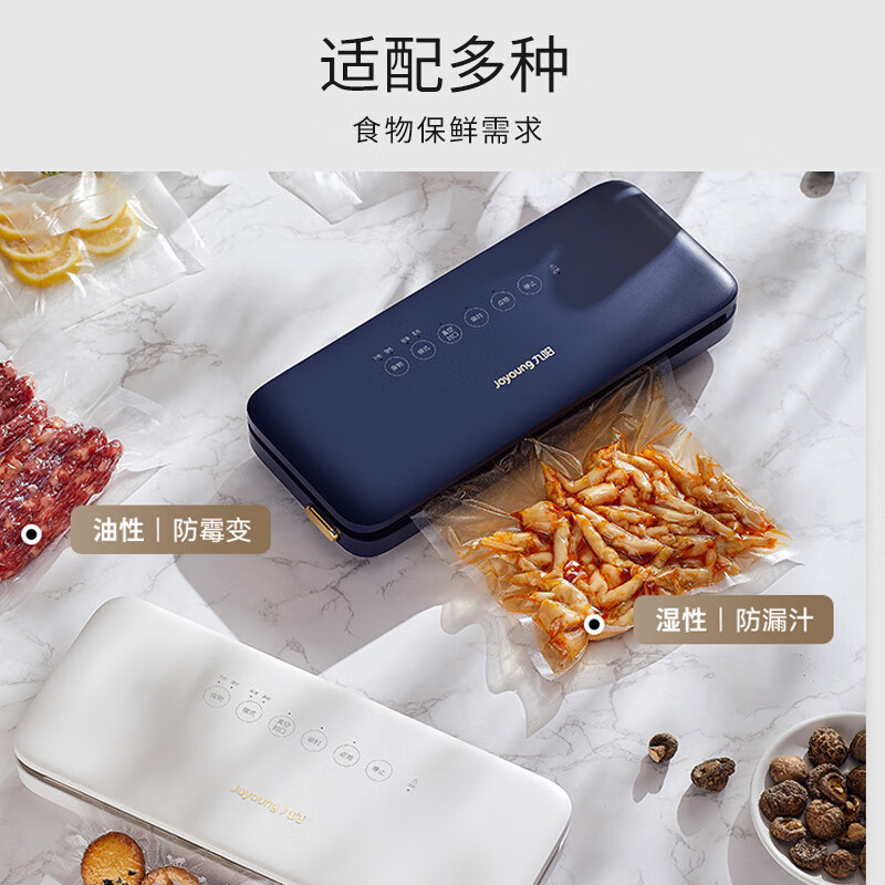 九阳（Joyoung）全自动真空包装机轻松按压干湿通用强劲大吸力加长封口设计10秒快速锁鲜外抽真空封口机AZ680 蓝色