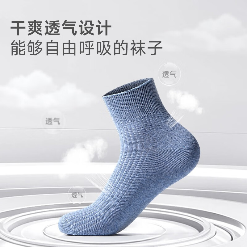 驼人康君男士袜子抑菌消臭袜精梳棉抑菌短筒男袜4双装送男友送老公 黑色4双/袋