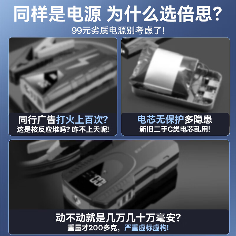 倍思（Baseus）汽车应急启动电源 搭电宝汽车用电瓶 户外电源充电宝应急充电器6000mAh大容量