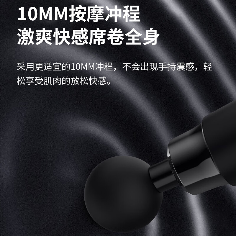 morosphy richerods筋膜枪按摩器迷你mini专业级健身肌肉放松仪肩颈腰椎腿部 曜石黑 MF-8188