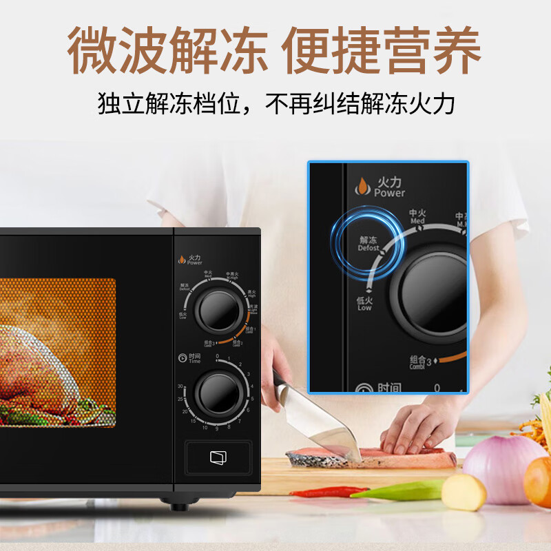 格兰仕微波炉光波炉 家用 解冻 操作简单G70F20N3P-ZS(W0)(线下同款）