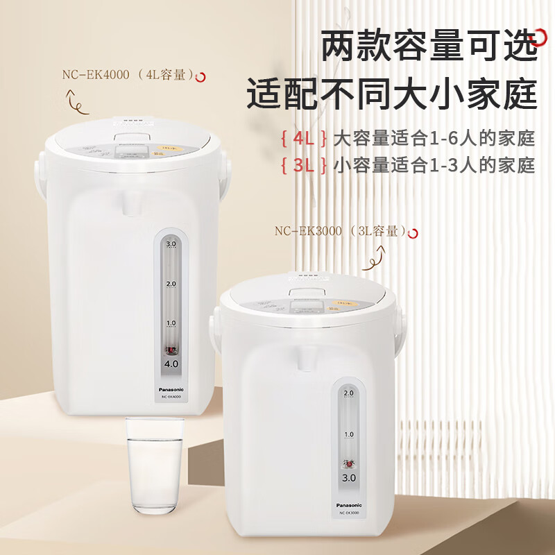 松下（Panasonic）电水壶 电热水瓶 可预约 食品级涂层内胆 全自动智能保温烧水壶 以旧换新 NC-EK4000