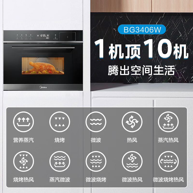 美的（Midea）美的嵌入式蒸烤R3T+7057套装