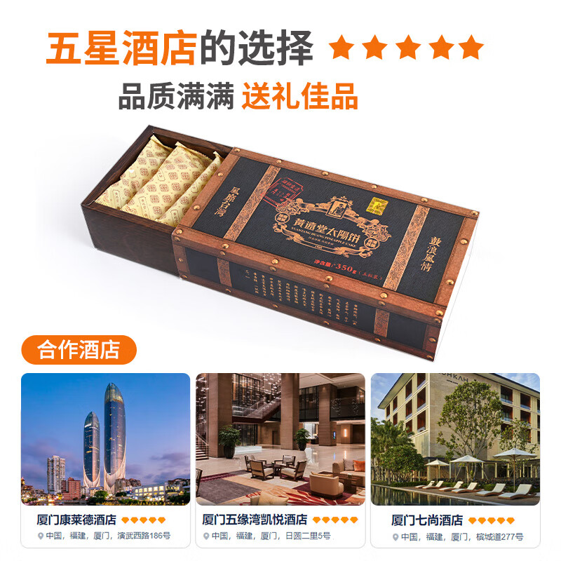 黄远堂 太阳饼5个装 厦门特产糕点 伴手礼盒传统中式糕点 太阳饼*1