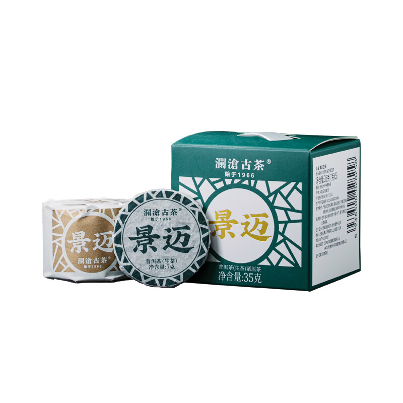 澜沧古茶叶普洱生茶 2023年云南普洱景迈生茶小萌饼盒装35g