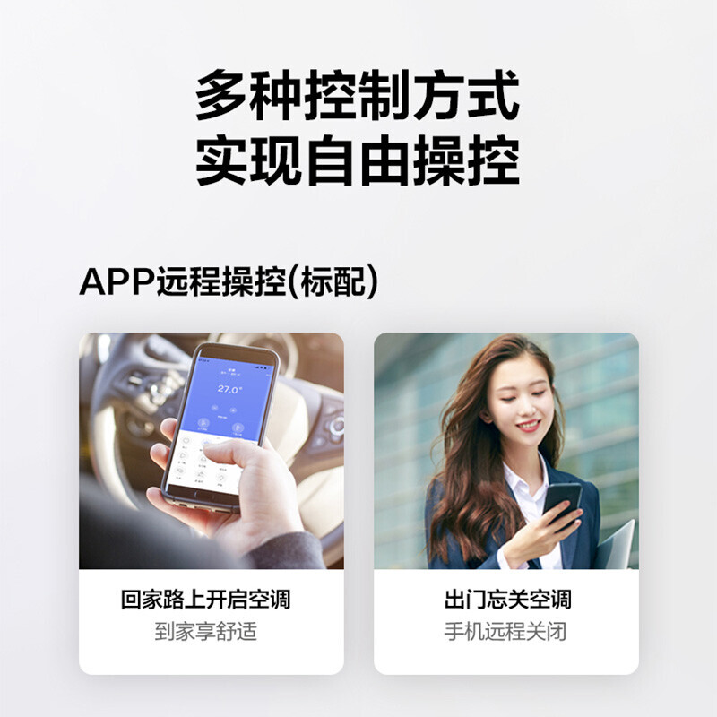 美的（Midea）家用空调 一级能效 智能家电 变频冷暖 KFR-35GW/G2-1 标准安装（YYS）