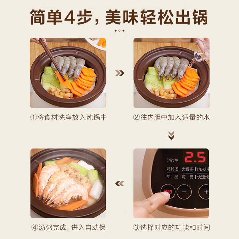 美的电炖锅 电炖盅 煲汤锅 电砂锅 家用煮粥神器 3升 紫砂内胆 可定时全自动智能炖锅DG30E203