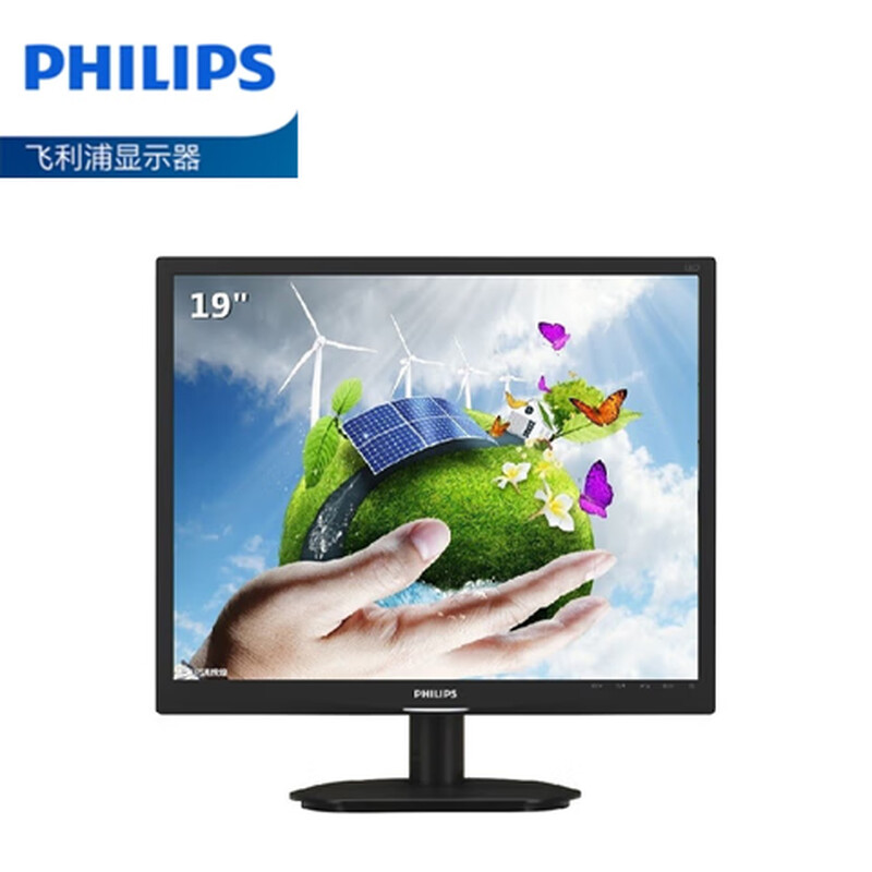 飞利浦PHILIPS 19英寸商用显示器5:4正屏内置音箱DVI+VGA低蓝光可壁挂电脑显示屏19S4QAB