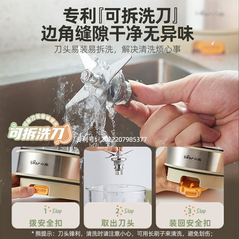 小熊（Bear）低音破壁机 可拆刀洗 家用多功能小型豆浆机 热除菌清洗 碎冰降噪智能预约 52分贝 PBJ-D12V1 可拆刀款
