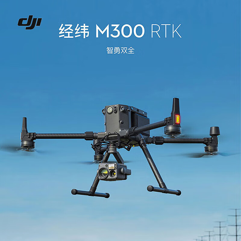 DJI大疆 经纬 M300 RTK无人机 飞控主板
