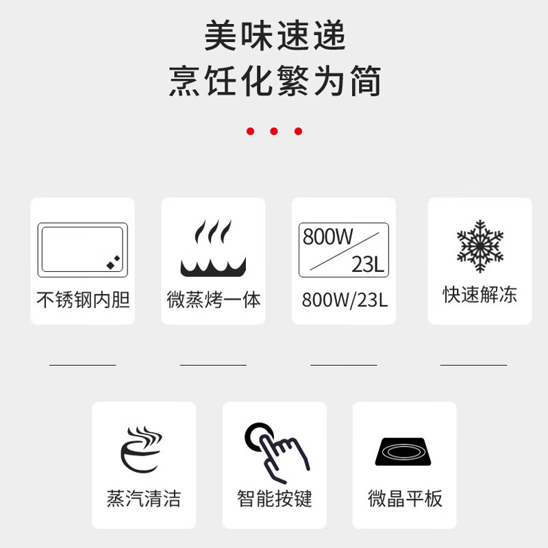 格兰仕微波炉家用 不锈钢内胆光波炉 营养解冻 智能菜单G80F23CSL-Q6R0(线下同款）