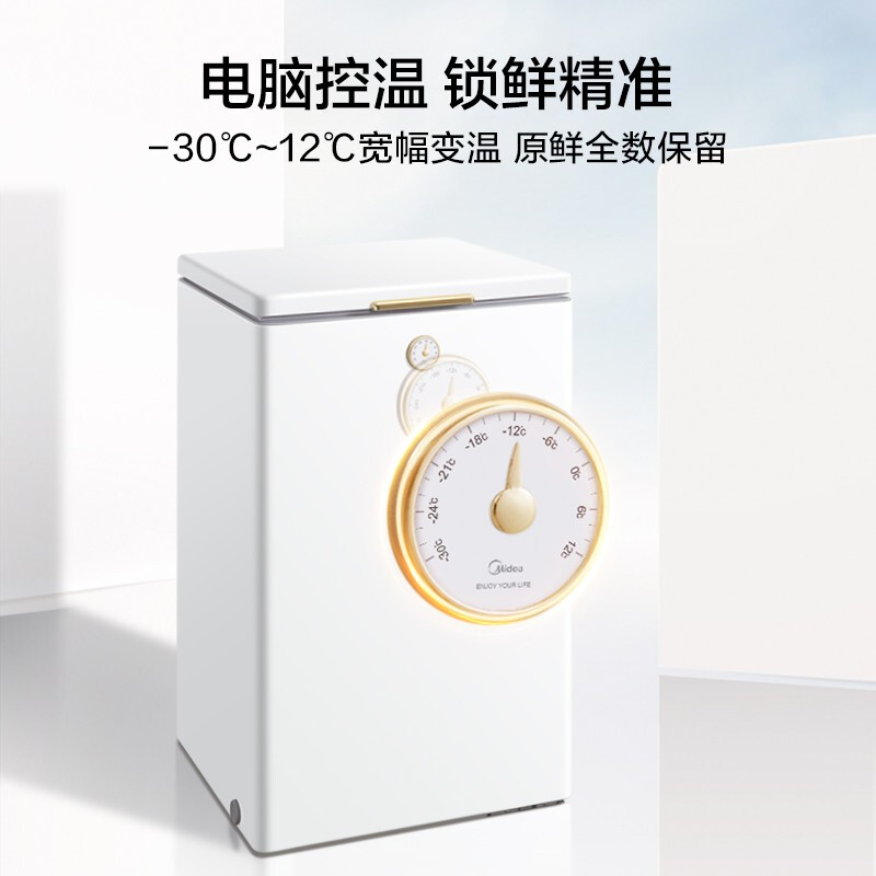 美的（Midea）复古冰柜 100升-30℃锁鲜减霜节能家用囤货小冰柜 电子控温 单温母婴母乳小冷柜 BD/BC-100KMT(E)