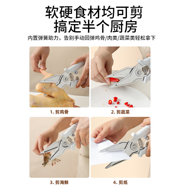 VELOSAN温仑山鹅卵石厨房剪刀家用剪子剪肉食物鸡骨剪不锈钢烧烤剪刀