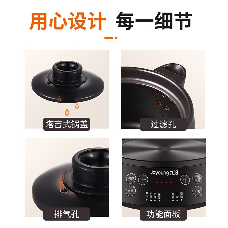 九阳（Joyoung）煎药壶中药壶熬药锅 养生壶 5L大容量 耐热紫砂 液体加热器 智能药膳煲家用 DGD5003BQ