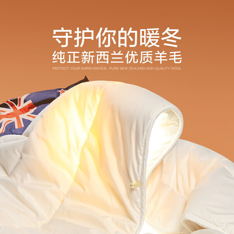 富安娜【京爆】进口羊毛被子抗菌大豆被芯冬季加厚双人加大230*229cm