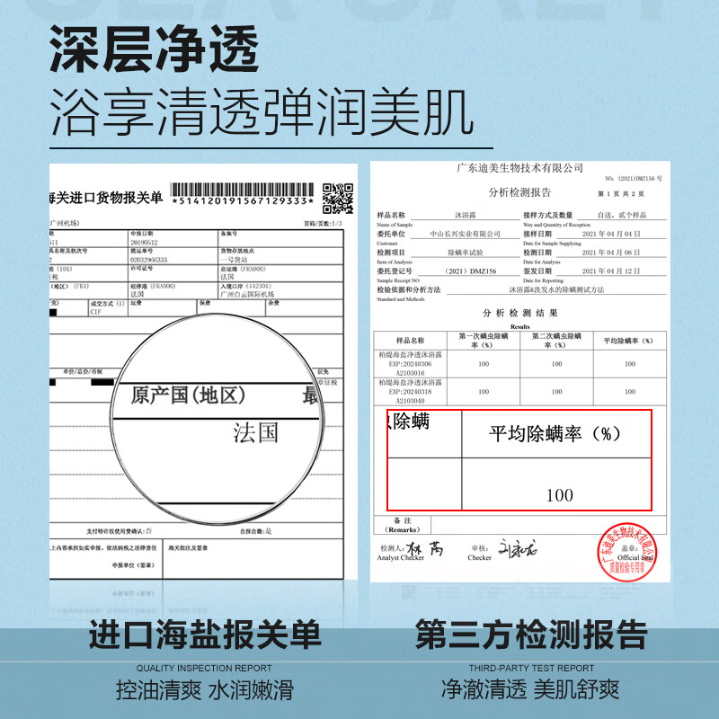 柏缇控油洗沐套装(海盐沐浴露+北非洗发水) 除螨控油蓬松留香 475ml*2