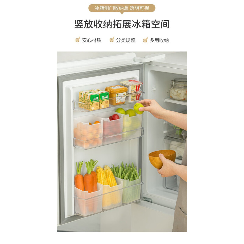 美之扣 冰箱收纳盒长方形抽屉式鸡蛋盒食品冷冻盒厨房收纳保鲜塑料储物盒 侧门收纳盒6个装