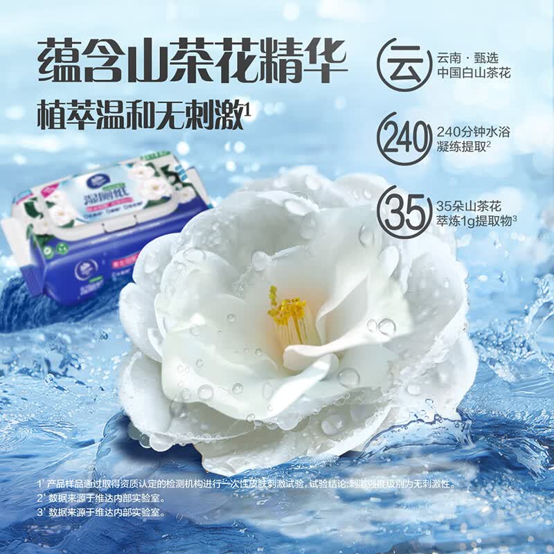 维达（Vinda）湿厕纸 家庭装80片*6包 山茶花精华 湿纸巾厕纸洁厕湿巾新旧随机