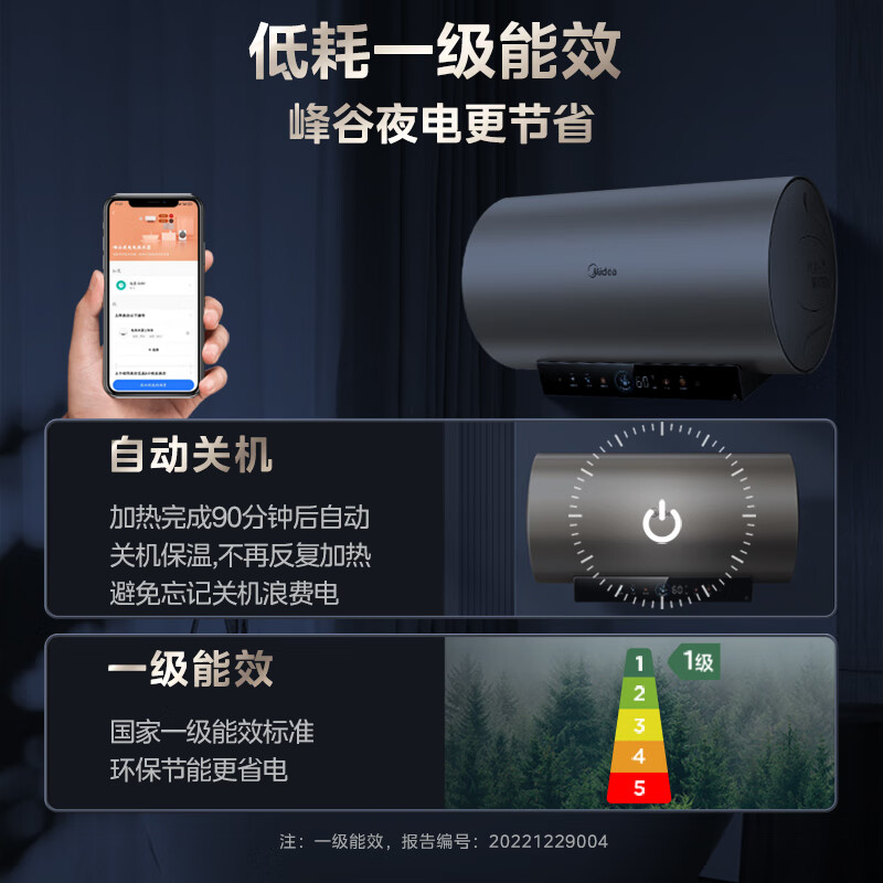 美的（Midea）终身免换镁棒储水式电热水器家用80升3300W/2300W双管变频省电一级能效安全节能智能F8033-JE6(HE)