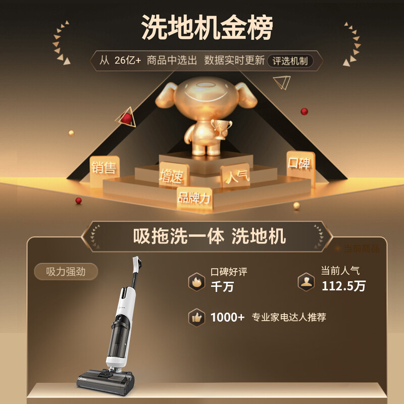 美的（Midea）洗地机 X8无线智能除菌吸尘家用吸拖洗一体手持无线清洁拖地机 活水自清洁 美的无尘感洗地机