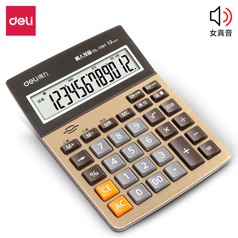 得力（deli）语音计算器 真人发音12位大屏幕大按键财务办公门店用计算机 1541A土豪金 拉丝面板