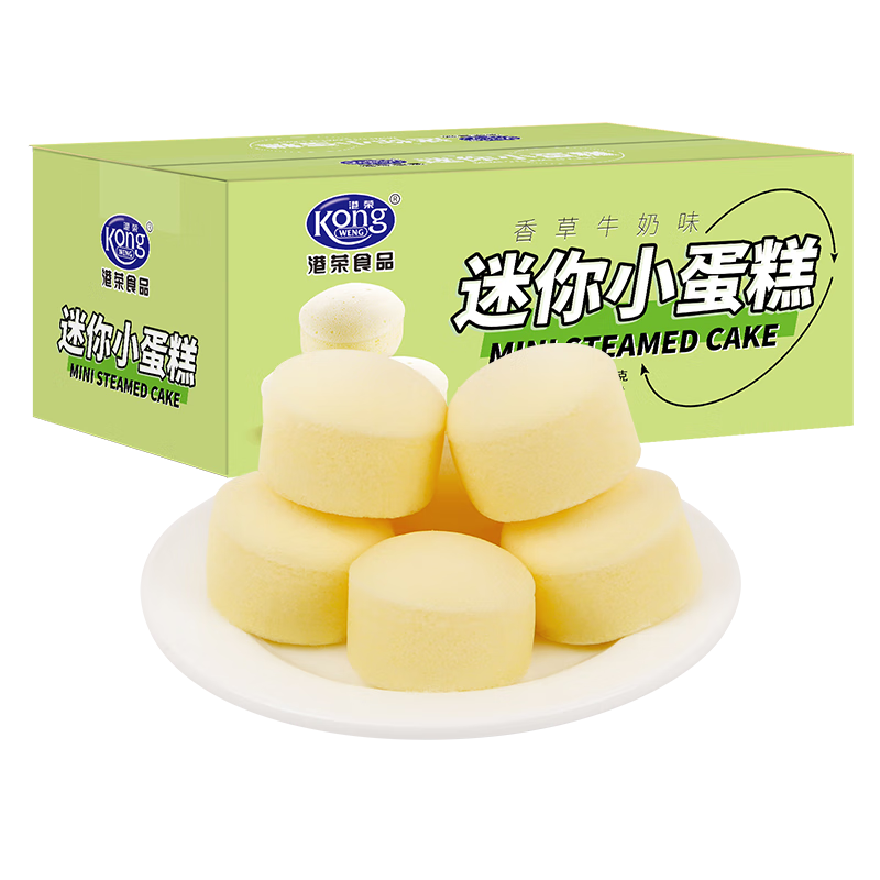 港荣蒸蛋糕办公室休闲食品零食小吃饼干糕点早餐面包整箱儿童零食解馋 迷你小蛋糕-香草牛奶味 450g