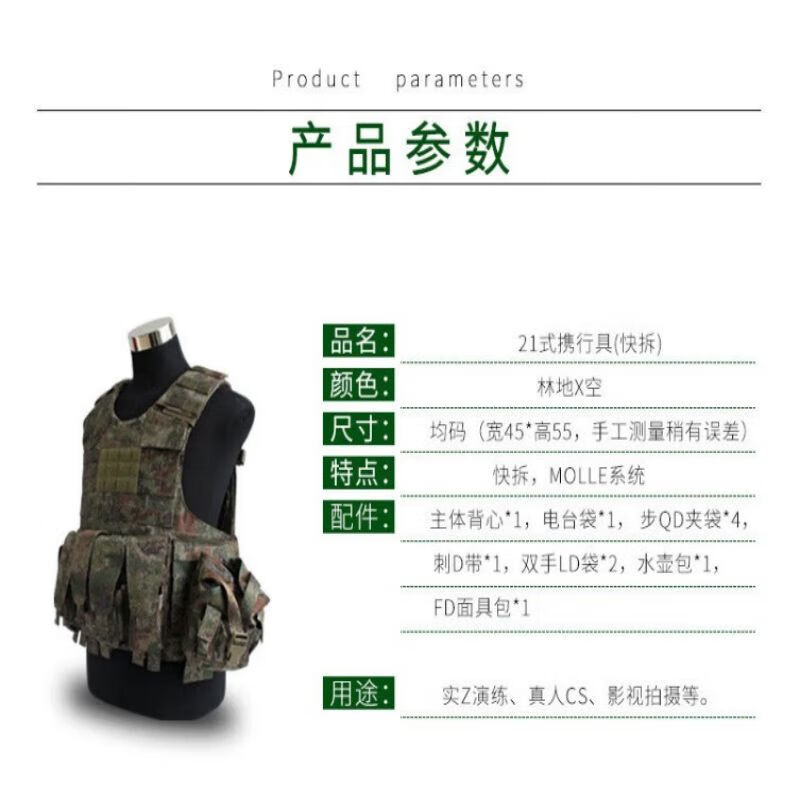 荣兵 携行具战术背心配件背心11件套 水墨色